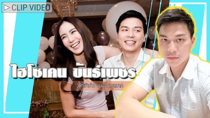 ดีกรีไฮโซพันล้าน ! ส่องรูป ไฮโซเคน ว่าที่เจ้าบ่าว ขนมจีน กุลมาศ
