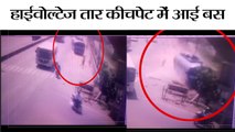 Bus Accident In Bihar Patna II हाईवोल्टेज तार की चपेट में आई बस