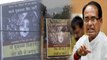 MP Election 2018:Bhopal Gas Tragedy के Victims ने Shivraj के खिलाफ लगाए Poster | वनइंडिया हिंदी