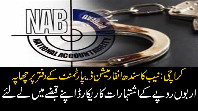 NAB raids office of Information Department Sindh in Karachi