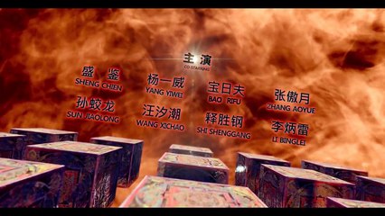 Detective Dee 3 | ตี๋เหรินเจี๋ย ปริศนาพลิกฟ้า 4 จตุรเทพ ตอนที่ 3/3