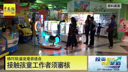 【新闻抢鲜报】2018-10-26