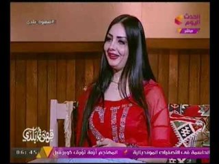 بطلة كليب "ركبني المرجيحه" تتعرض لموقف محرج وترفض ذكر اسمها الحقيقي عالهواء !