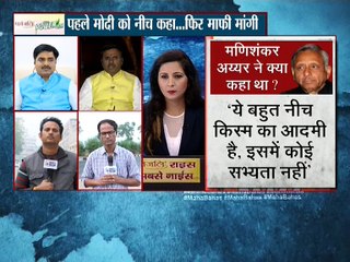 महाबहस: क्यों मणिशंकर अय्यर को सस्पेंड करना चाहिए कांग्रेस से  ?