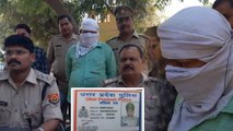 यूपी: रौब दिखाकर लोगों से अपना काम करवाने वाला फर्जी दरोगा हुआ गिरफ्तार, पुलिस ने भेजा जेल