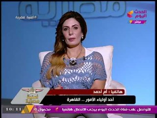 والدة طالب ثانوية عامة تنفعل على الهواء: ابني حل كويس وطلع بمادتين ... حراااااااام