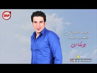 Tải video: حميد الفراتي  دبكات زوري