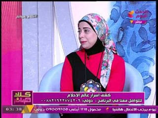 مفسرة الأحلام أسماء سالم تكشف : كيف تتعرفين علي نوع المولود ودلالاته من الأحلام !؟