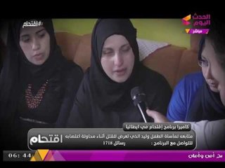 خالة الطفل "وليد" المقتول بمصر تنهار بالبكاء : "لو كافر ميعملش كدا"