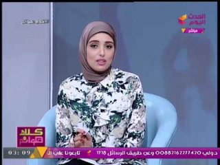 برنامج كلام هوانم | #عبير_الشيخ توجه رسالة قوية لوزير التربية والتعليم وتحذر من انهيار قادم