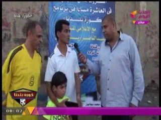 " كورة بلدنا "  :شباب قرية شبرا قبالة يوجهون طلب لتجهيز ملاعب كرة خاصة بالقرية