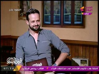 برنامج قهوة بلدي| نماذج ناجحة: د/ فوزي النبراوي ومشروعه الخاص مع الإعلامي منصور الصناديلي 21-7-2017