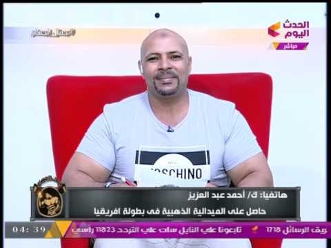 الكابتن أحمد عبد العزيز بطل مصر في كمال الأجسام يكشف تفاصيل استعداده للأولمبياد