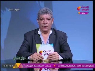 ضياء دندش: "الإرهاب الخسيس القذر مبيفرقش بين حد وبينفذ أجندات خارجية"