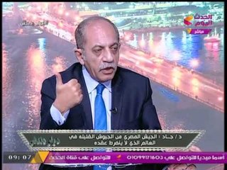 لواء دكتور أحمد جاد منصور: "العمليات الإرهابية الأخيرة بمصر مرتبطة بالأزمة القطرية العربية"