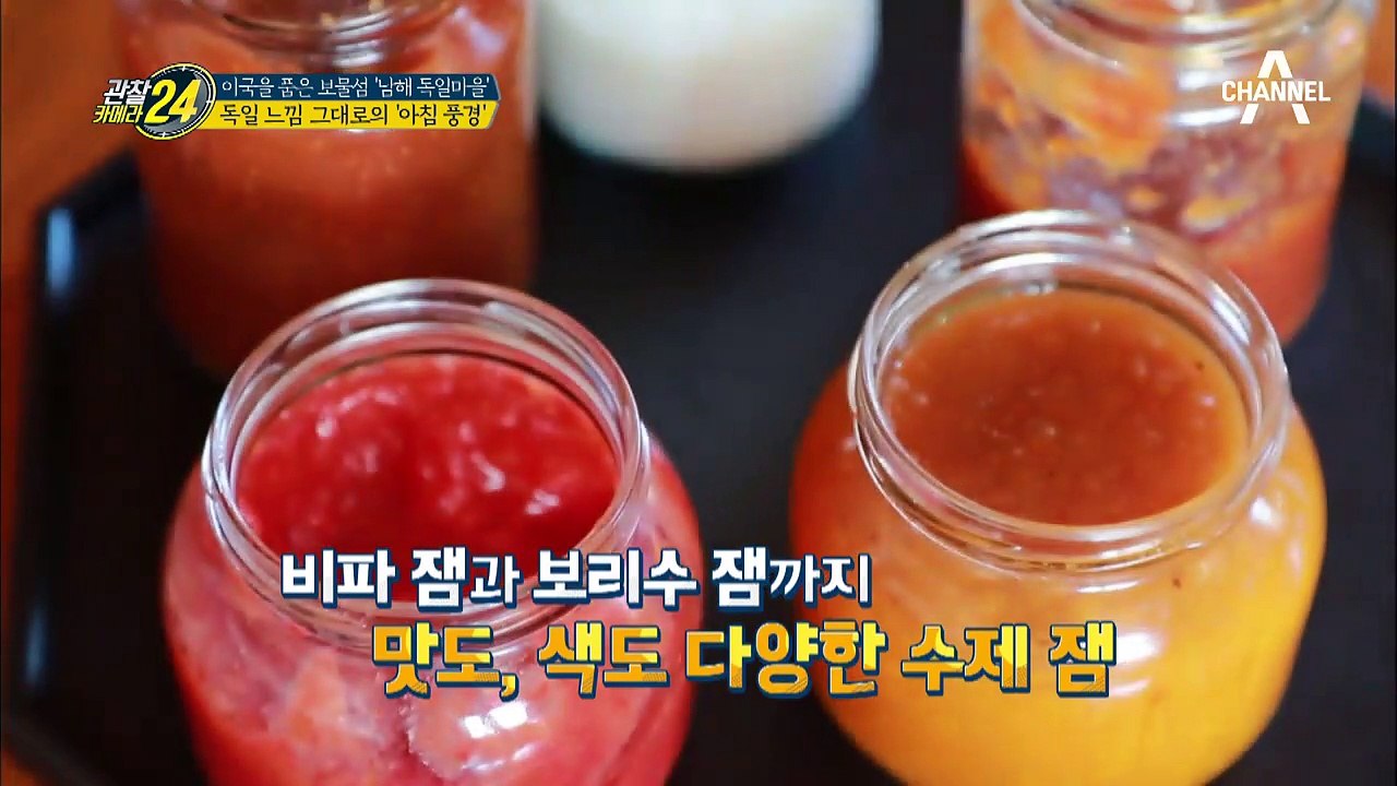 한국인-독일인 부부의 독일 느낌 그대로의 아침 풍경