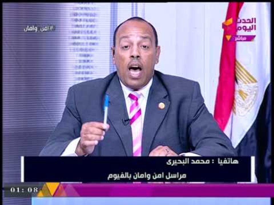 مراسل "أمن وأمان بالفيوم": "الناس في الفيوم واثقين في الرئيس السيسي ثقة مطلقة"