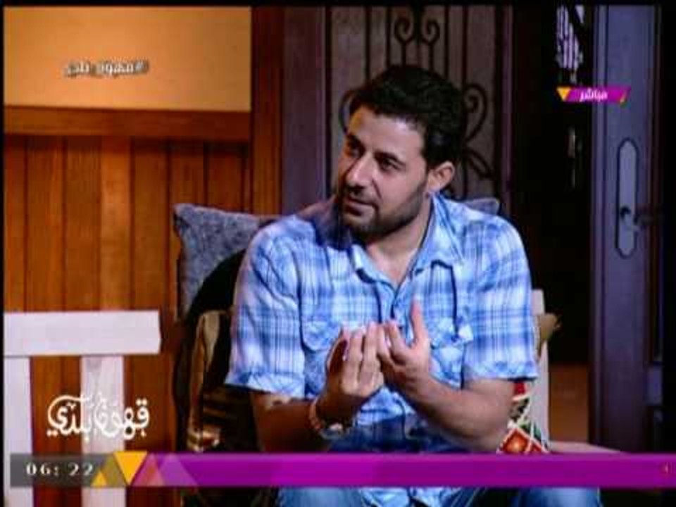 برنامج قهوة بلدي | لقاء مع الداعية الاسلامي "د/ شريف شحاتة" وطريق علاج الاحباط والاكتئاب