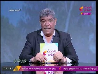 ضياء دندش ينفعل ويتعجب من تغطية الإعلام للعمليات الإرهابية وتجاهل تغطية لسقوط شهداء الجيش والشرطة