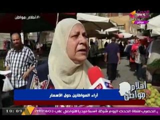 شاهد بالفيديو ... شكاوي وصراخ المواطنين من ارتفاع الأسعار