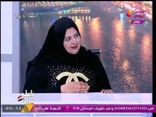 شاهد ... رأي صادم لضيفة "ناسك يا وطن" عن علاقة تعدد الزوجات بالإرهاب
