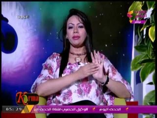 برنامج كارما مع لبني أحمد | طرق التخلص من الطاقة السلبية في المنزل بسهولة