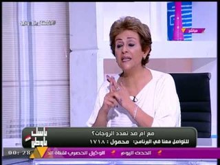 مؤسسة مبادرة تعدد الزوجات تكشف عن نسب التعدد "المعلنة" و"المخفية"