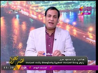 هل تستطيع مصر أن تكون نمر اقتصادي إفريقي؟ شاهد الإجابة