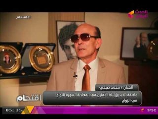 الفنان القدير "محمد صبحي" يستنكر الاهتمام بالمظاهر في الزواج الآن