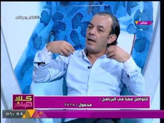 برنامج "كلام هوانم" يتبني مبادرة تفعيل الرقابة على الأعمال الفنية