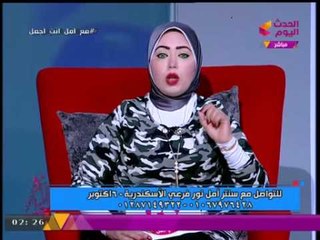 مع أمل أنتي أجمل مع أمل نور | جمال شعرك وفقرة الجمال والإكسسوار مع "صفاء صبحي" 27-7-2017