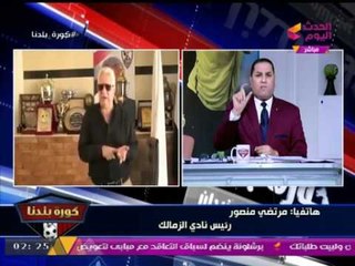 مرتضي منصور لميدو وحازم إمام وأيمن يونس: "سنة أمكم سودة كلكم"