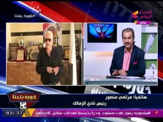 مرتضي منصور : متمسك ببقاء "شيكابالا" لهذه الأسباب