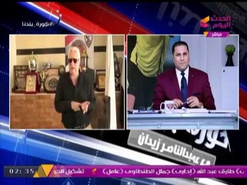 برنامج كورة بلدنا | مكالمة المستشار مرتضي منصور لعبد الناصر زيدان بعد رحيل ايناسيو كاملة