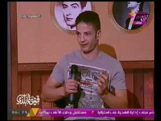 #مذيع_الحدث يشعل غيرة مطرب كليب ركبني المرجيحه من زميلته :دالي اللي شهرتك  ..والاخير يرد