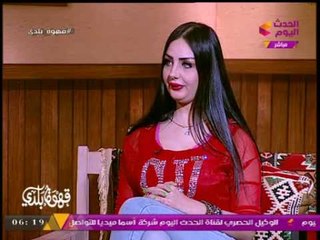 شاهد سر اختيار "دالي حسن" لأداء كليب "ركبني المرجيحة"