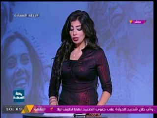 برنامج رحلة السعاده مع "دينا ثروت"  | 5 عادات تسرق السعاده من الانسان تعرف عليها 28-7-2017