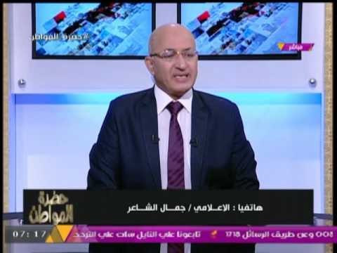 الاعلامي جمال الشاعر يوضح لحضرة المواطن اجراءات اعاده هيكلة ماسبيرو