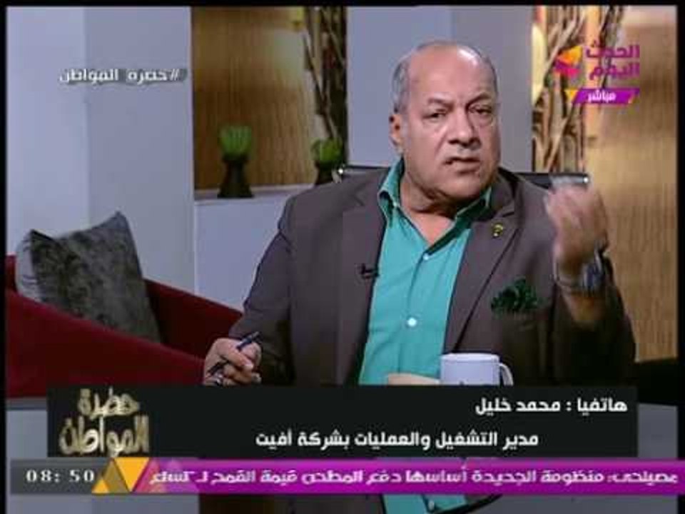 "مدير بشركة أفيت": "نظامنا مؤمن بشكل تام" وضيوف...
