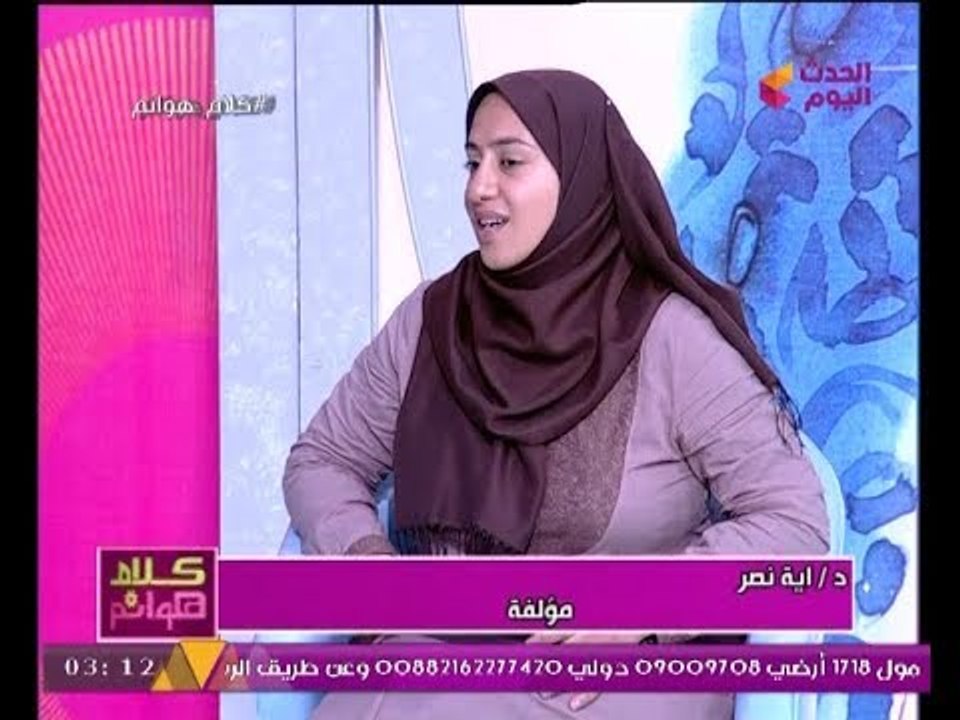 برنامج كلام هوانم مع "عبير الشيخ ومنال عبد اللطيف"|لقاء مع مؤلفة أول معجم عربي تركي 30-7-2017