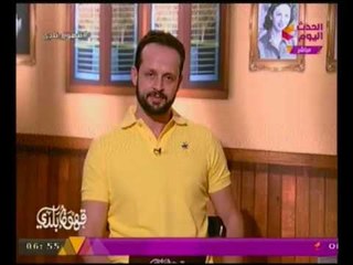 ابطال كليب ركبني المرجيحه يتعرضون لموقف كوميدي باتصال المحامي سمير صبري واتخضيتوا ليه