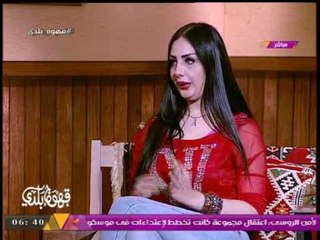 بطلة كليب "ركبني المرجيحة" لمنتقديها: "بتتريقوا علينا ليه"