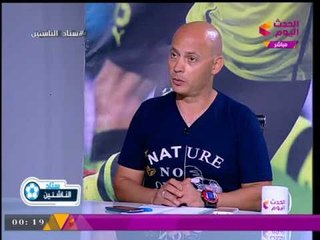 "ستاد الناشئين" مع "سعيد لطفي"| حلقة خاصة عن نادي النصر للتعدين 31-7-2017