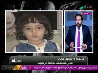 "اقتحام"مع"محمد مصطفي"| "الإهمال الطبي" يتسبب في معاناة الطفل "يوسف" 2-8-2017