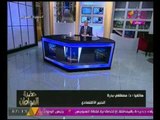 برنامج حضرة المواطن | مع سيد علي حول اهم الاخبار علي الساحه المصريه 1-8-2017