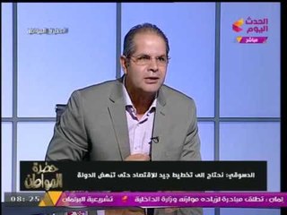 لن تصدق.."رئيس المنظمة العربية للتنمية المستدامة":ارتفاع سعر الدولار مفيد للمواطنين في هذه الحالة!!