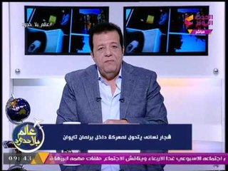 شاهد بالصوت والصورة .... "شجار نسائي" يتحول لمعركة داخل "برلمان تايوان"!!!!