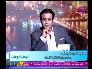 مساعد وزير الداخلية الأسبق يوضح كيف يتم حماية الوطن من السقوط