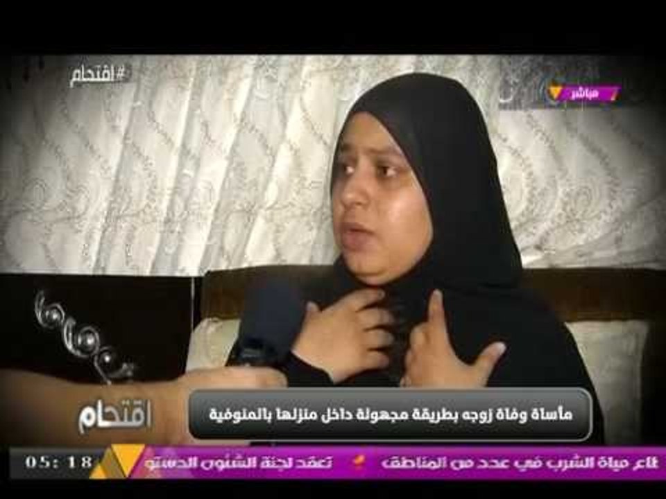 شقيقة إيمان "التي وجدت مقتولة في منزلها" تروي "...