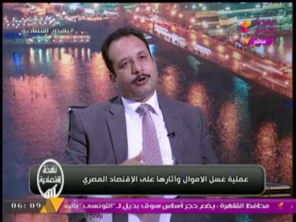 كارثة   عصابات غسيل الاموال تستخدم البورصة كوسيلة مضمونه